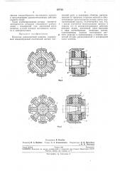 Индуктор электрической машины (патент 197738)