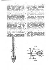Гидравлический подъемник (патент 1051025)