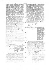Устройство для считывания информации из магнитного накопителя (патент 1654870)