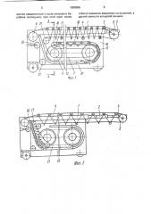 Телескопический ленточный конвейер (патент 1680596)