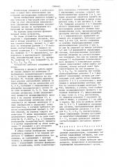 Устройство для управления дистанционным манипулятором (патент 1386445)