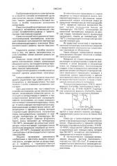 Способ изготовления щеток электрических машин (патент 2002344)