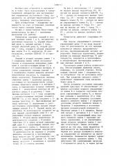 Коммутатор (патент 1480113)