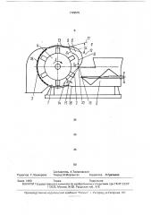 Устройство для измельчения материалов (патент 1729575)