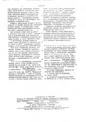Способ изготовления пеностекла (патент 643442)