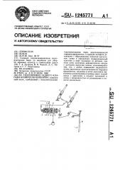 Гидропривод заднего клапана копнителя комбайна (патент 1245771)