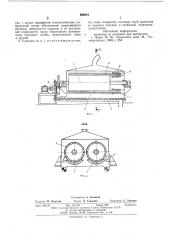 Сушилка (патент 609044)