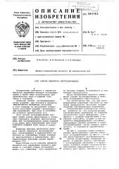 Способ обратного экструдирования (патент 593763)