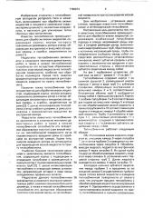 Теплообменник (патент 1765674)