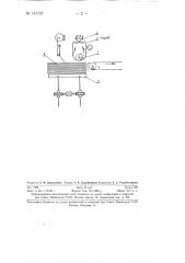 Электромагнитный раскладчик листовой стали (патент 131727)