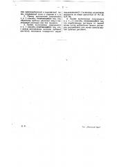 Способ выделения волокон из лубяных растений (патент 24949)