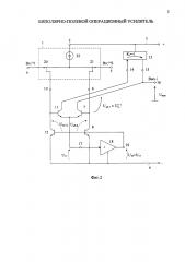 Биполярно-полевой операционный усилитель (патент 2595927)
