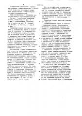 Лущильный станок для производства упрочненного шпона (патент 1209441)