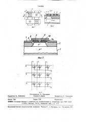 Матричный накопитель для постоянного запоминающего устройства (патент 1444890)