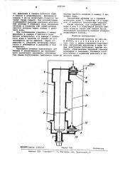 Пневматический молоток (патент 425522)