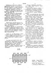 Трансплантат (патент 1055484)