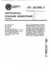 Способ получения 3,6-дихлорпиколиновой кислоты (патент 1077568)