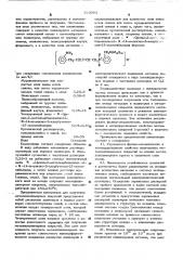 Композиция для получения металлополимерных покрытий (патент 523963)
