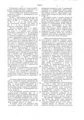 Дозатор разбрасывателя удобрений (патент 1618314)