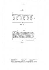 Установка для изготовления волокнистых изделий (патент 1435438)