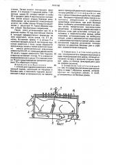 Станок для подъема животного (патент 1576160)
