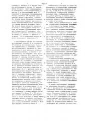 Управляемый стабилизатор напряжения на питающих электродах электронно-лучевой трубки (патент 1432479)