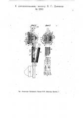 Микротелефон (патент 11981)