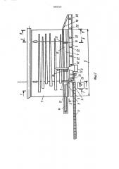 Установка для раскряжевки хлыстов (патент 1087329)