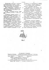 Резистивный датчик перемещений (патент 1193444)