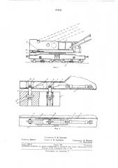 Подъемное устройство для перемещения (патент 274738)