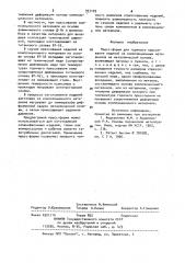 Пресс-форма для горячего прессования изделий из композиционных материалов на металлической основе (патент 937109)