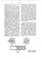 Вихревая камера устройства для получения самокрученой пряжи (патент 1089184)