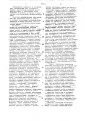 Диафрагменный электролизер для получения хлора и щелочи (патент 562122)