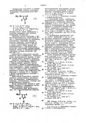 Способ получения замещенных 4-винилпиразолов (патент 1068431)