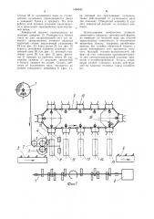 Устройство для завертывания в бумагу штучных изделий (патент 1060542)