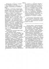 Литьевая форма с двухступенчатой выталкивающей системой (патент 1366415)