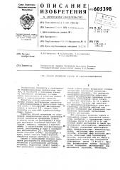 Способ получения пленок из карбоксилцеллюлозы (патент 605398)