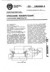 Устройство для регулирования производительности кипоразборщика (патент 1063880)