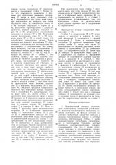 Дождевальный аппарат (патент 1327842)