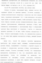 Способ выращивания тонкой монокристаллической пленки, светоизлучающее устройство на основе ga2o 3 и способ его изготовления (патент 2313623)
