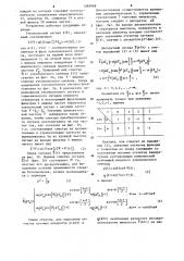 Устройство для выделения квадратурных составляющих узкополосных сигналов (патент 1084948)