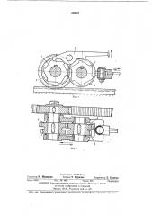 Устройство для шагового перемещения маркировочных машин (патент 439657)