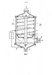 Устройство для очистки воды (патент 1212967)