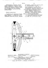Устройство для обработки внутреннейповерхности b резервуаре (патент 846232)
