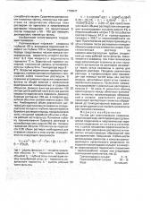 Состав для разглинизации скважины (патент 1756547)
