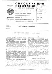 Способ концентрации вируса полиомиелита (патент 130625)