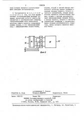 Экстраполятор (патент 1388908)