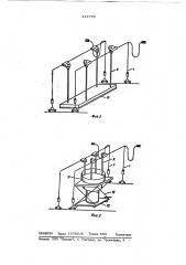 Установка для электрошлакового переплава (патент 442705)