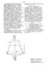 Емкость для слива жидкости под давлением газа (патент 950978)