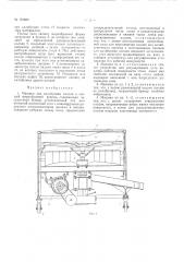 Патент ссср  157859 (патент 157859)